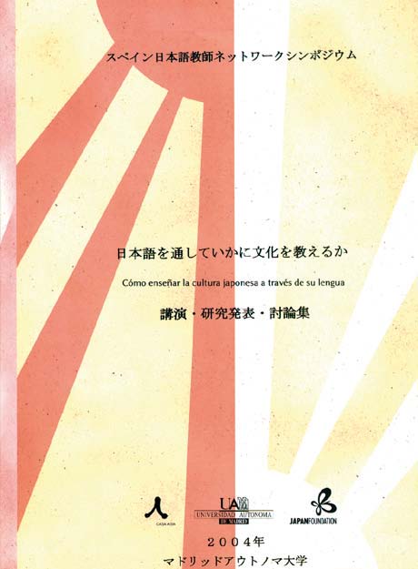 Cómo enseñar la cultura japonesa a través de su lengua