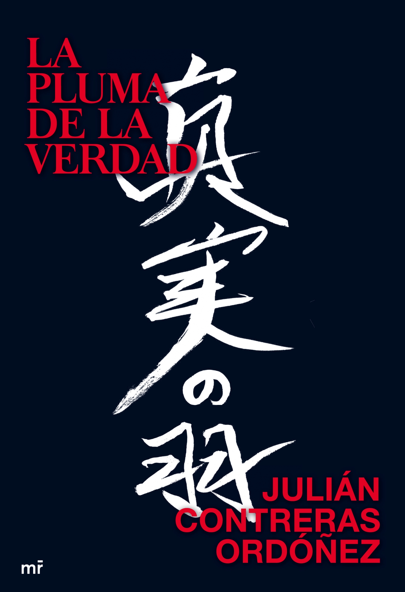 La pluma de la verdad