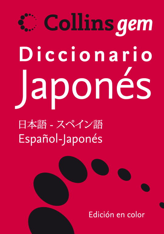 Diccionario básico Japonés