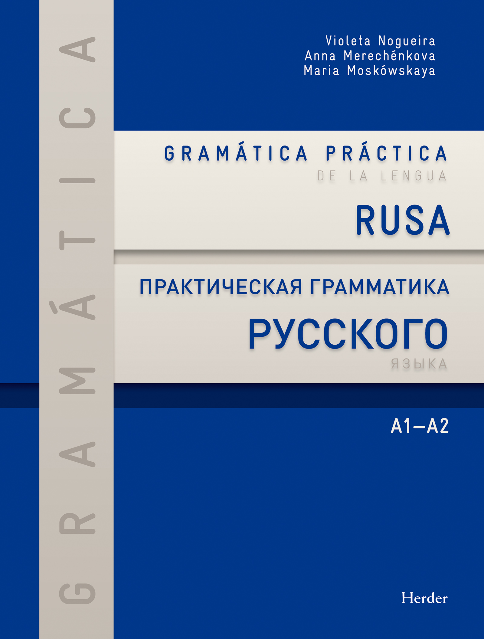 Gramática práctica de la lengua rusa