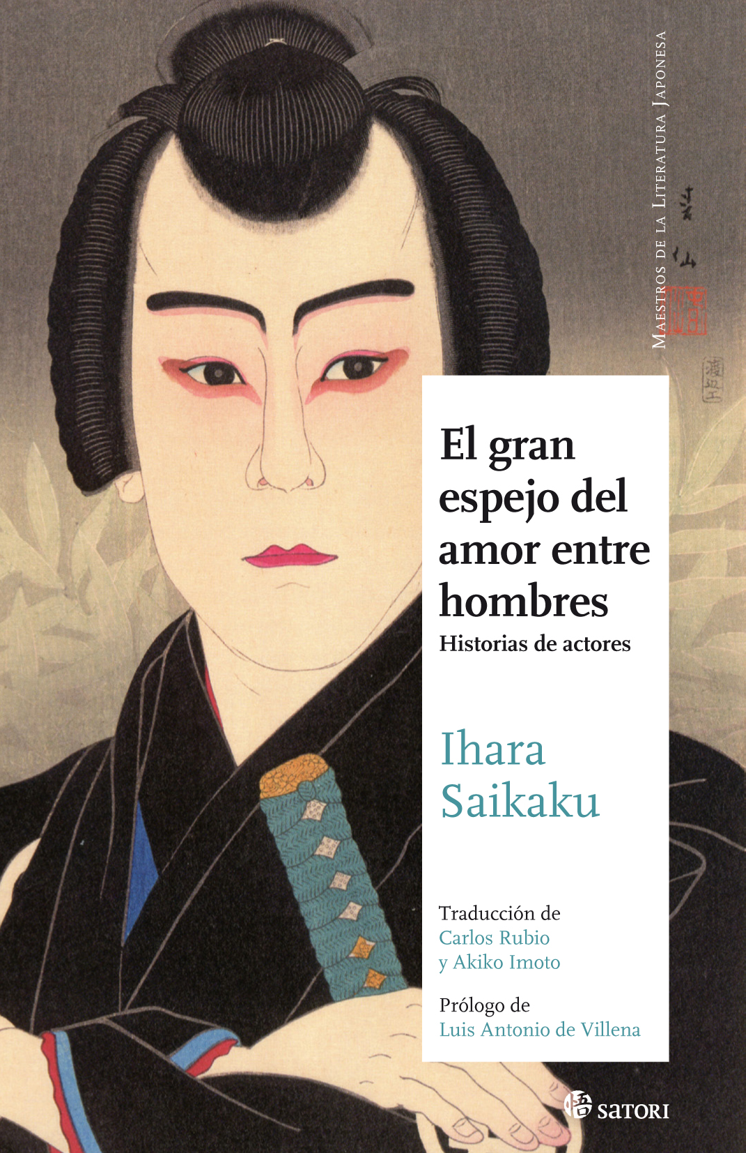 El gran espejo del amor entre hombres 2