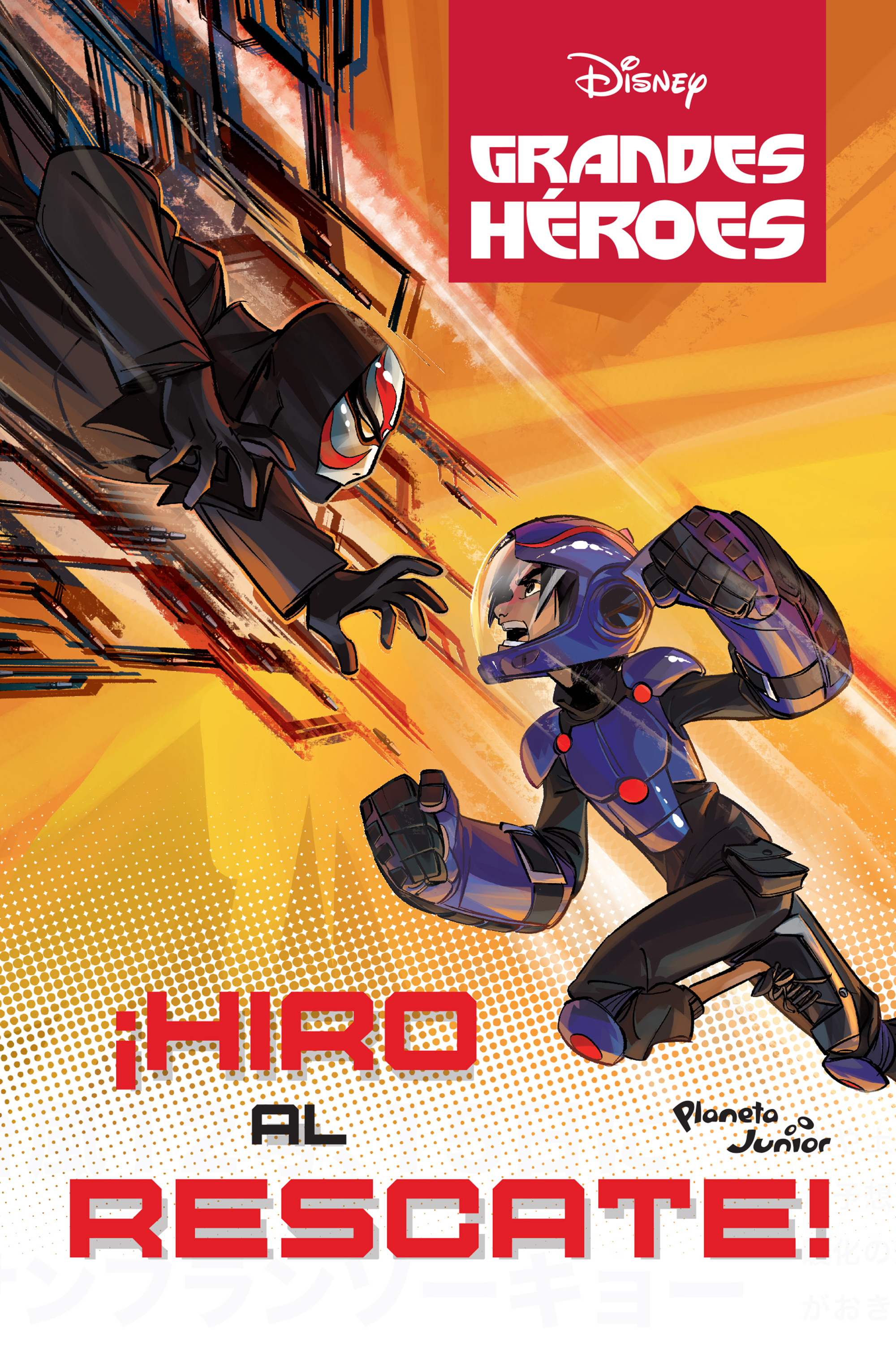 6 Grandes Héroes. Hiro al rescate