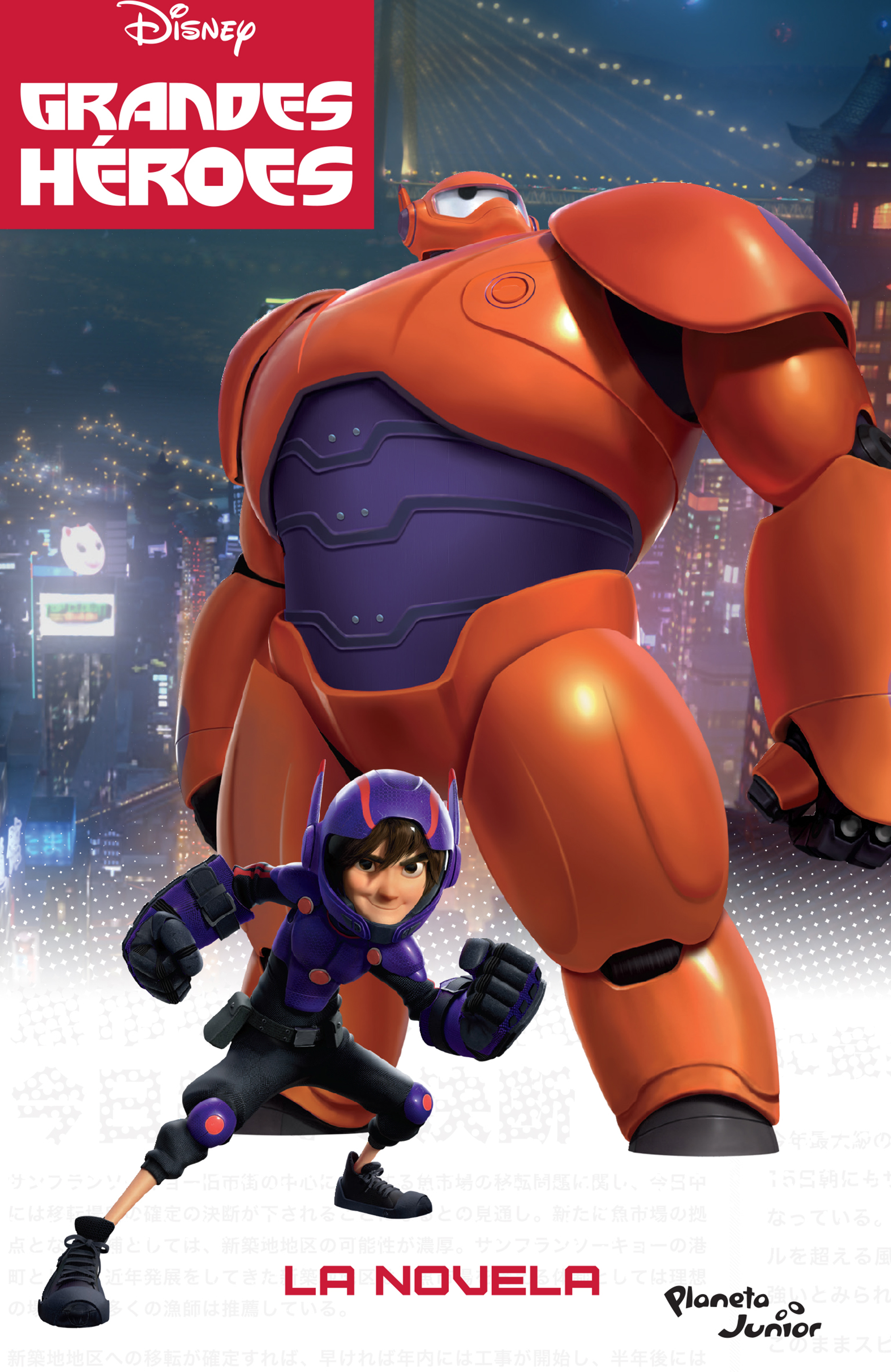 6 Grandes Héroes. La novela