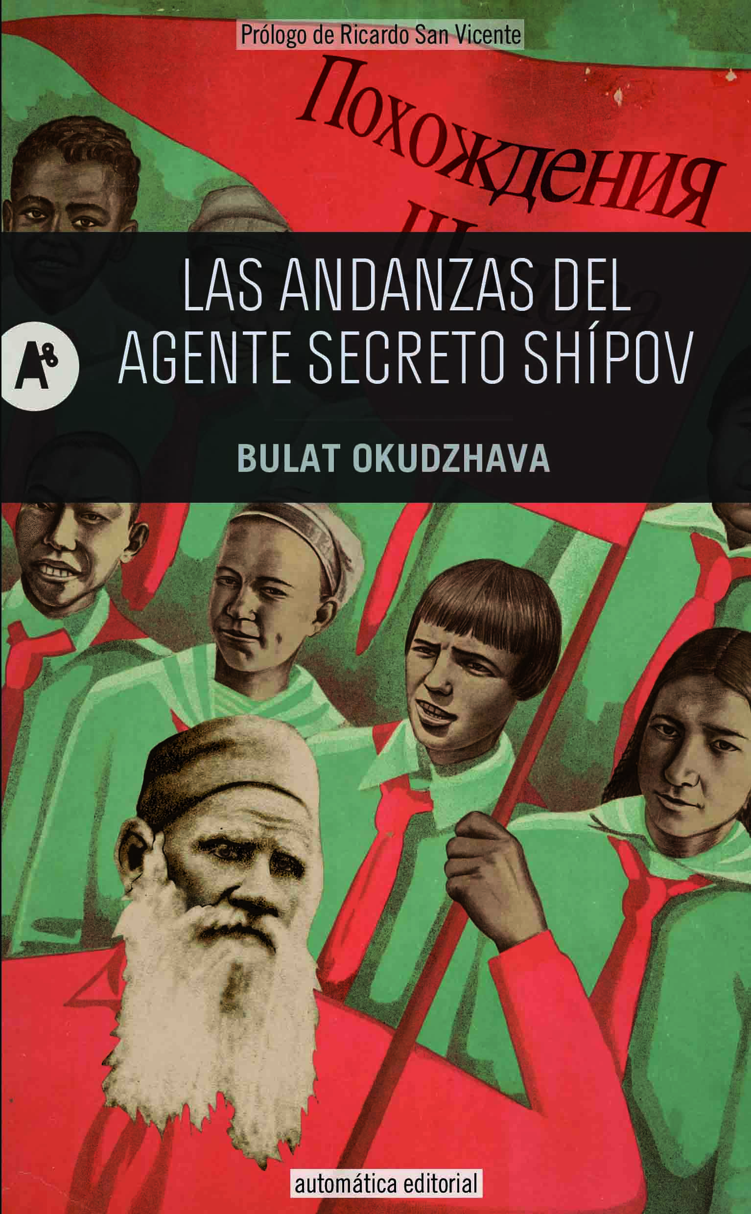 LAS ANDANZAS DEL AGENTE SECRETO SHÍPOV