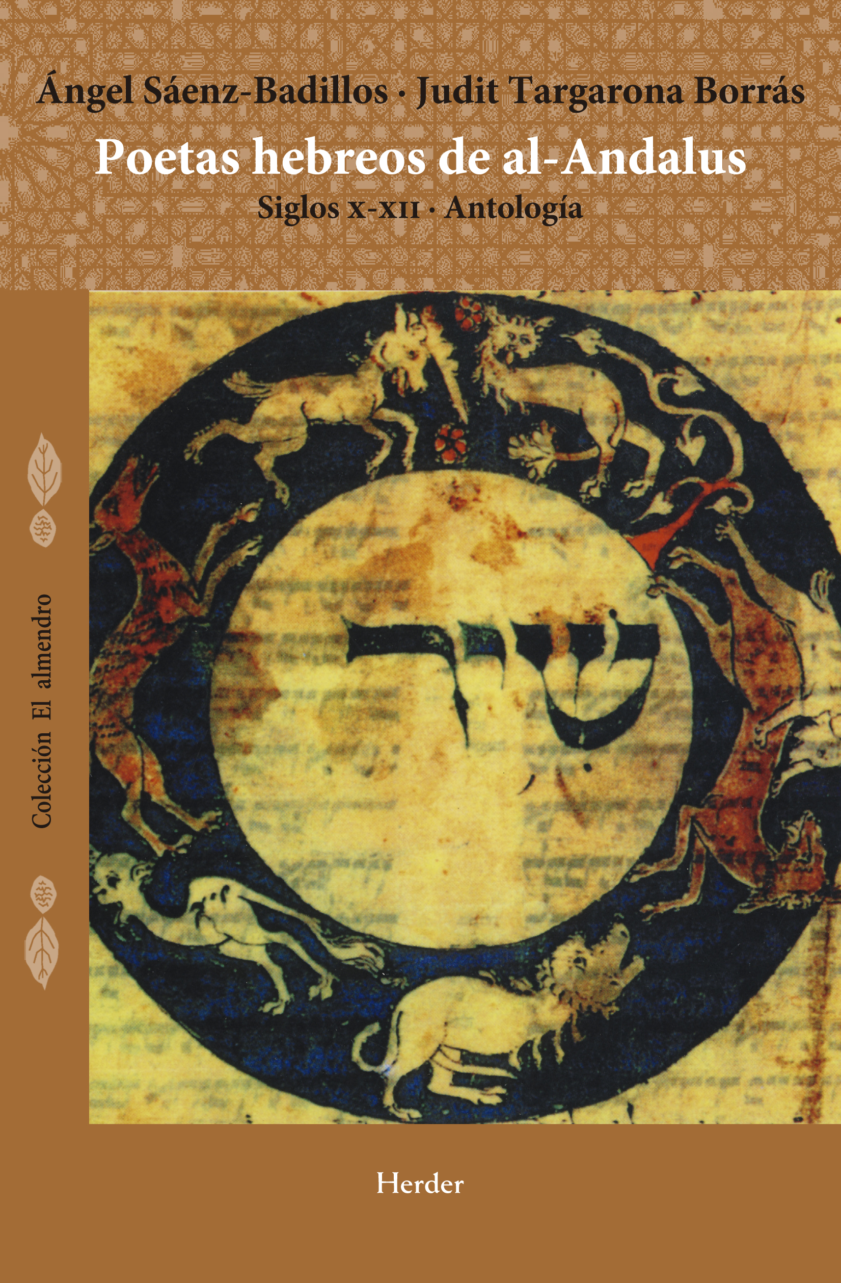 Poetas hebreos de al-Andalus (siglos X-XII)