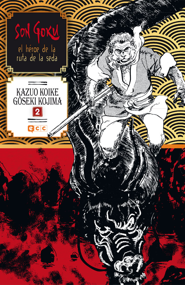 Son Goku, el héroe de la ruta de la seda núm. 02 (de 6)
