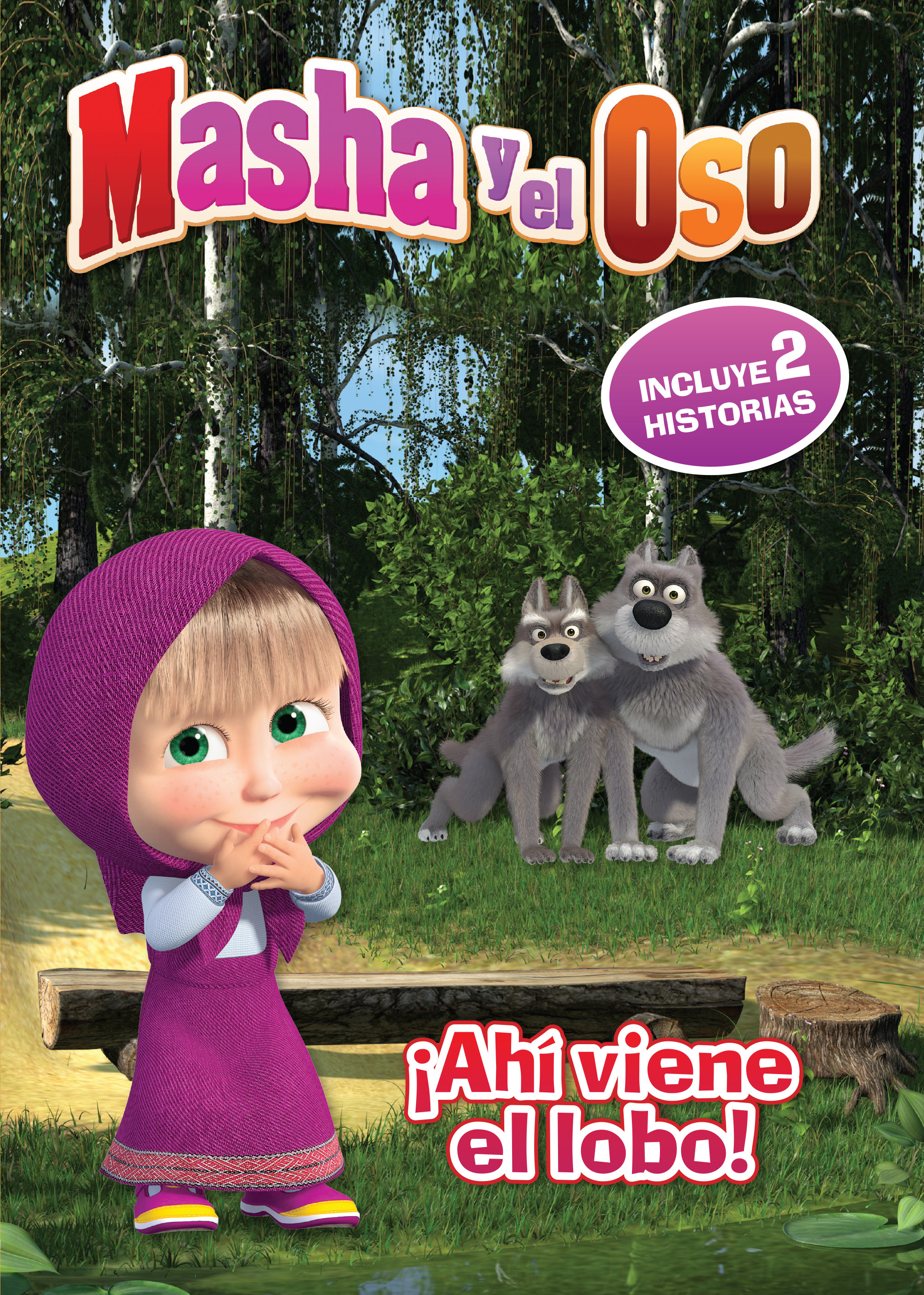 Masha y el Oso. ¡Ahí viene el lobo!