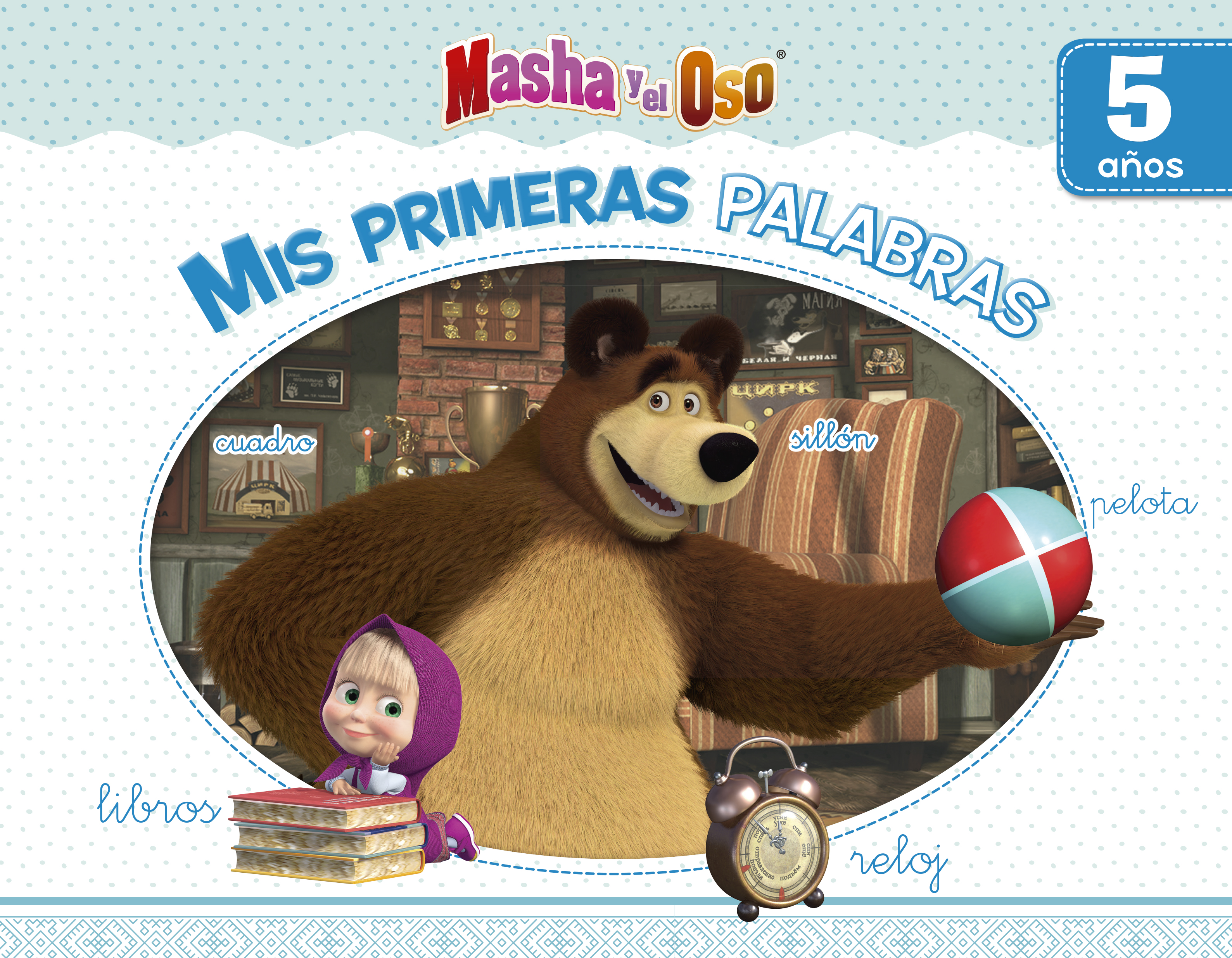 Masha y el Oso. Mis primeras palabras