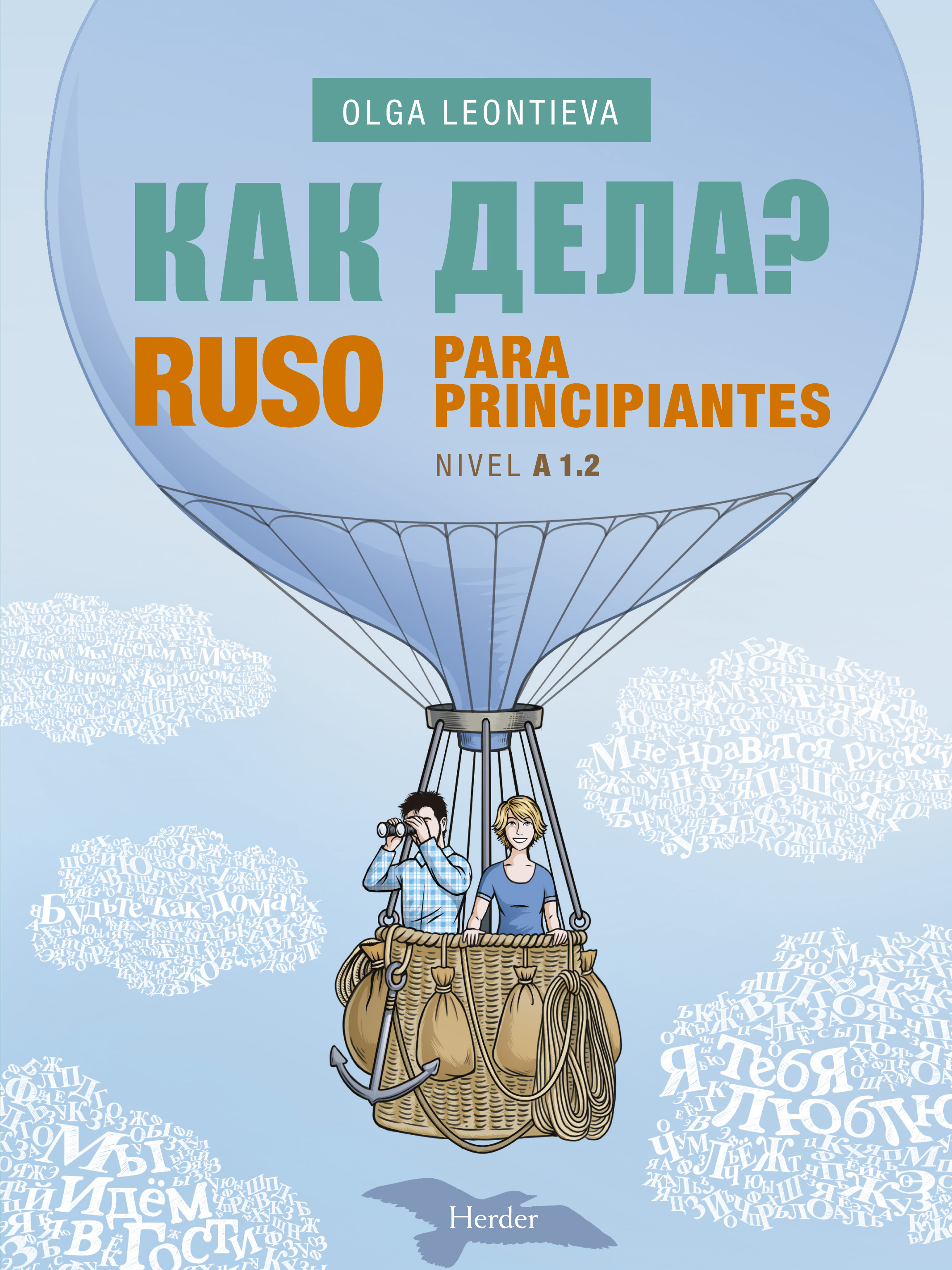 Как дела? - Ruso para principiantes