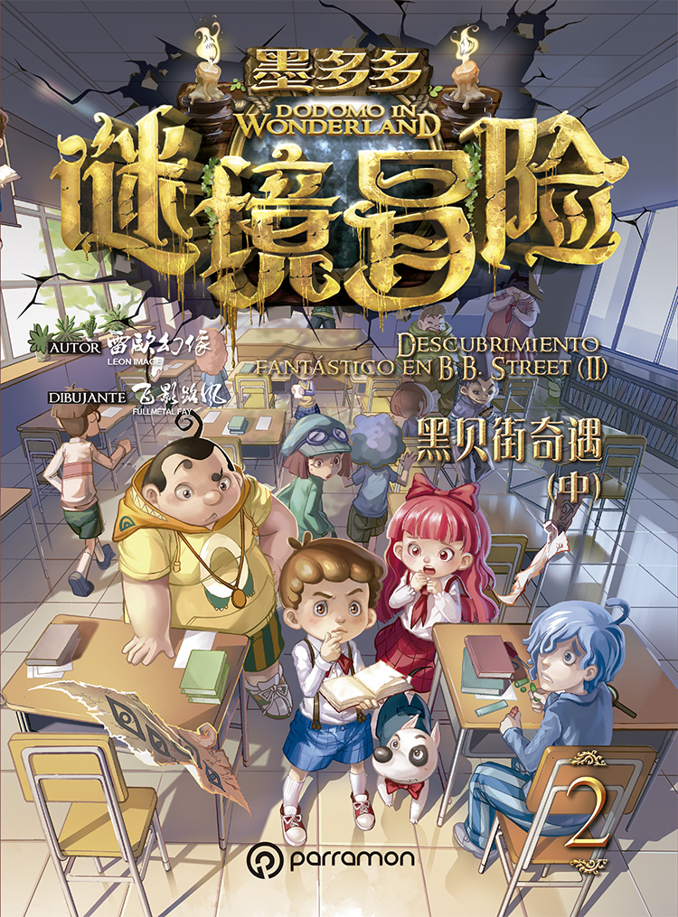 Dodomo in Wonderland. Descubrimiento fantástico en B.B. Street Vol. II