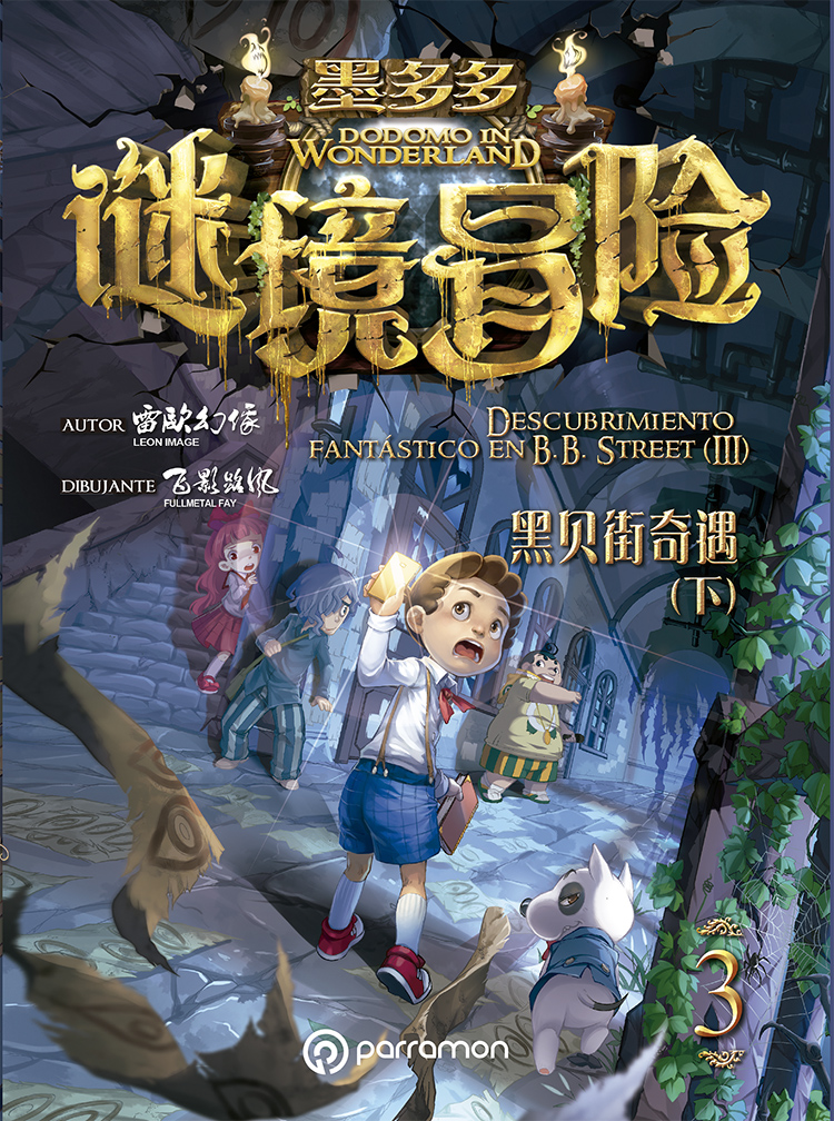 Dodomo in Wonderland. Descubrimiento fantástico en B.B. Street Vol. III