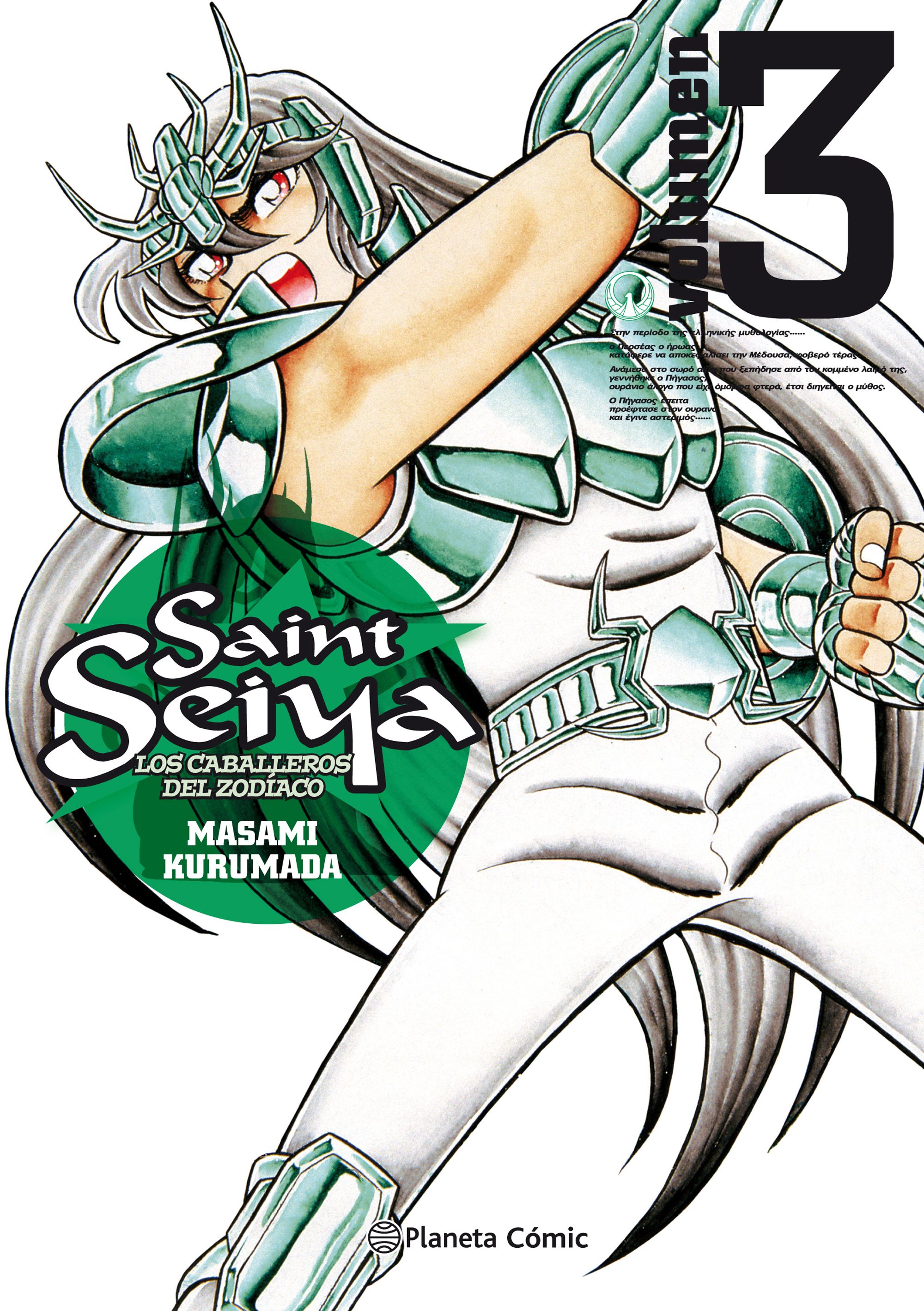 Saint Seiya nº 03/22