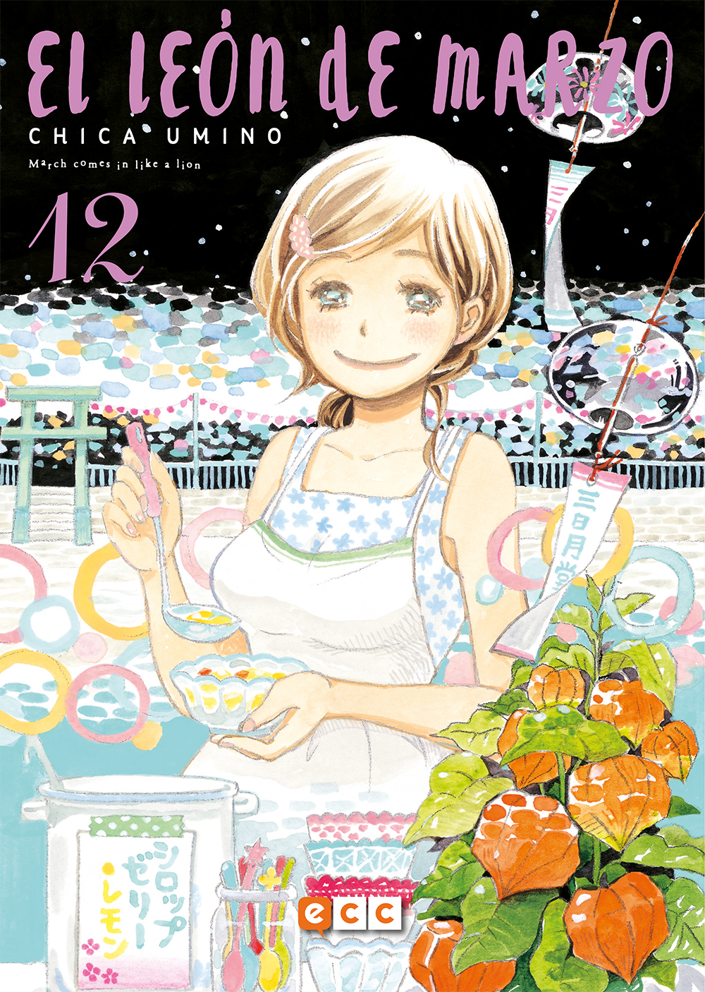 El león de marzo núm. 12 (de 12)