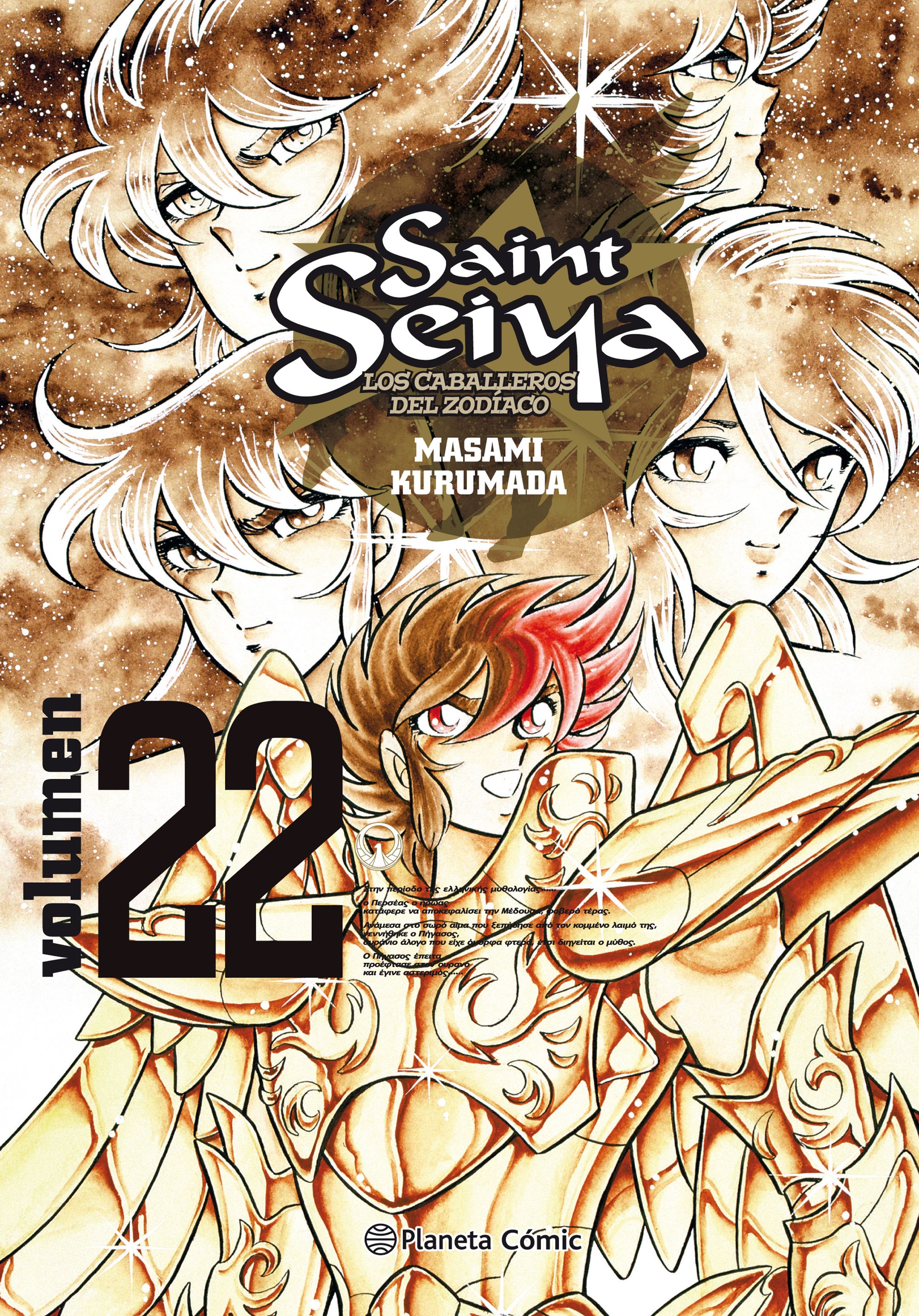 Saint Seiya nº 22/22