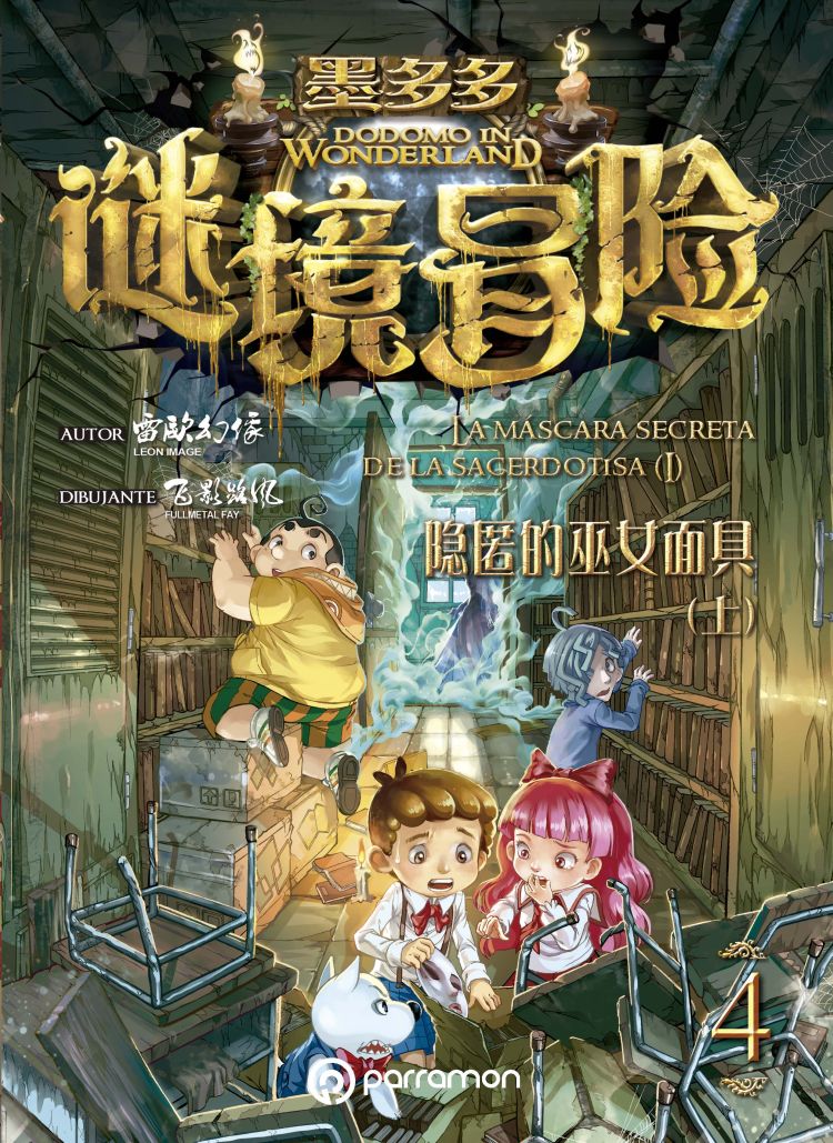 Dodomo in Wonderland. La máscara de la sacerdotisa. Vol. 4