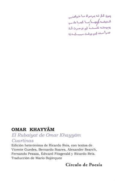 El Rubaiyat de Omar Khayyâm