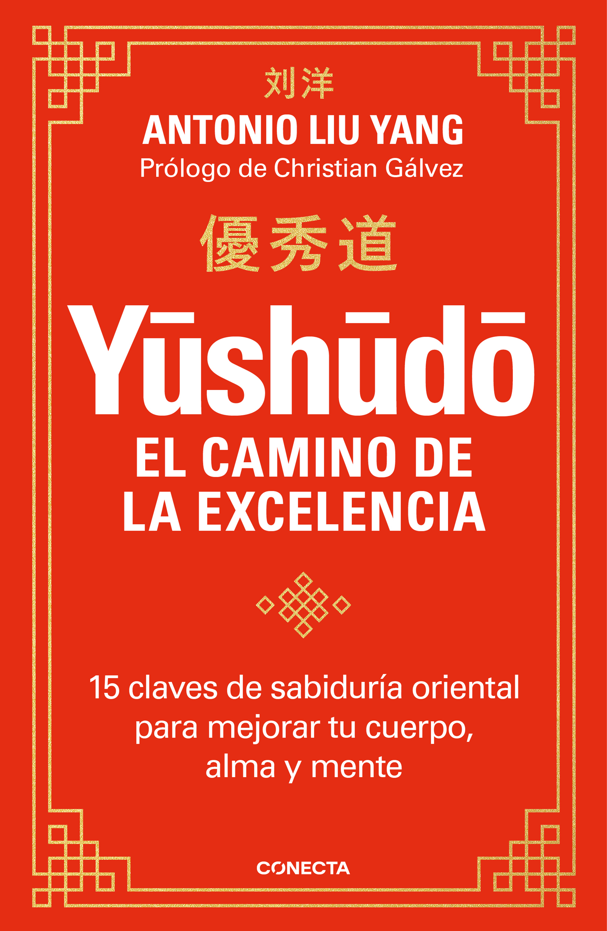 Yūshūdō. El camino de la excelencia