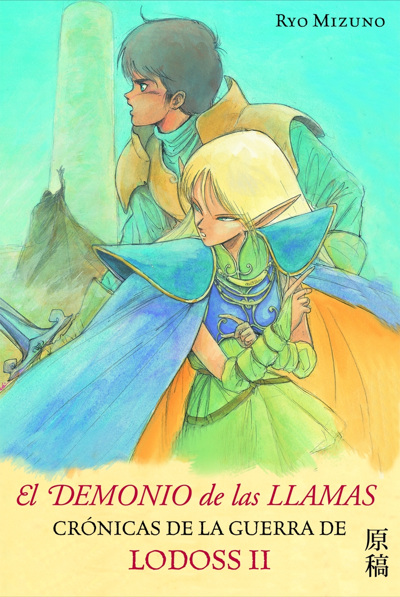 El demonio de las llamas