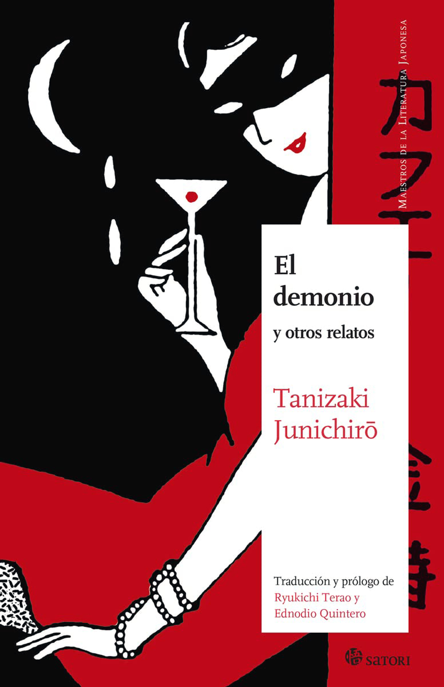 El demonio y otros relatos