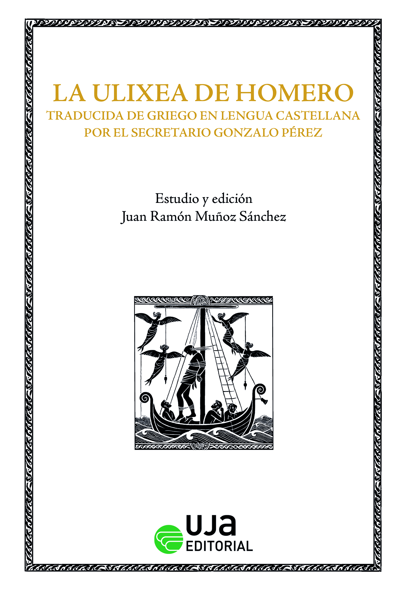 La Ulixea de Homero: traducida de griego en lengua castellana por el secretario Gonzalo Pérez