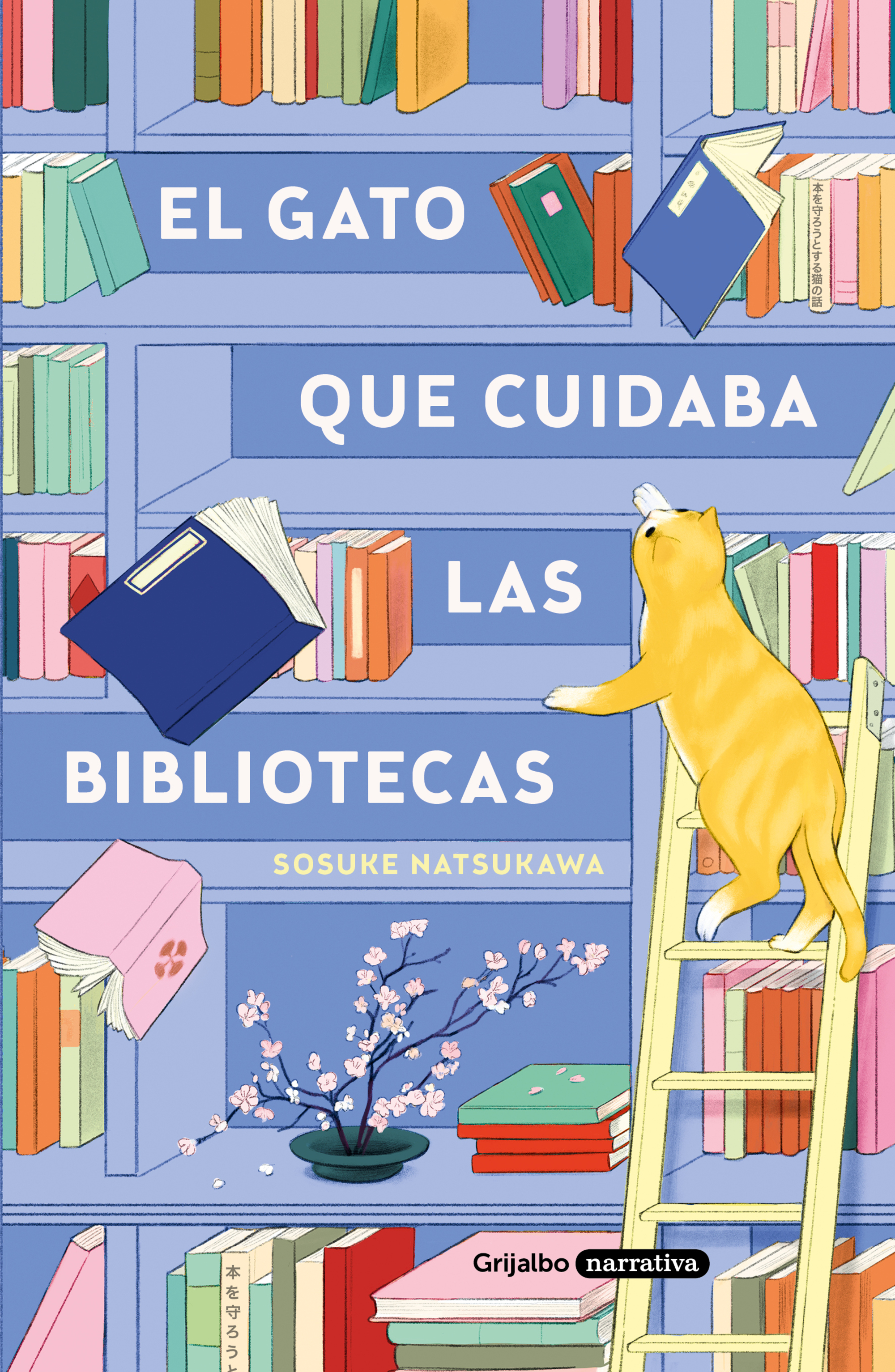 El gato que cuidaba las bibliotecas