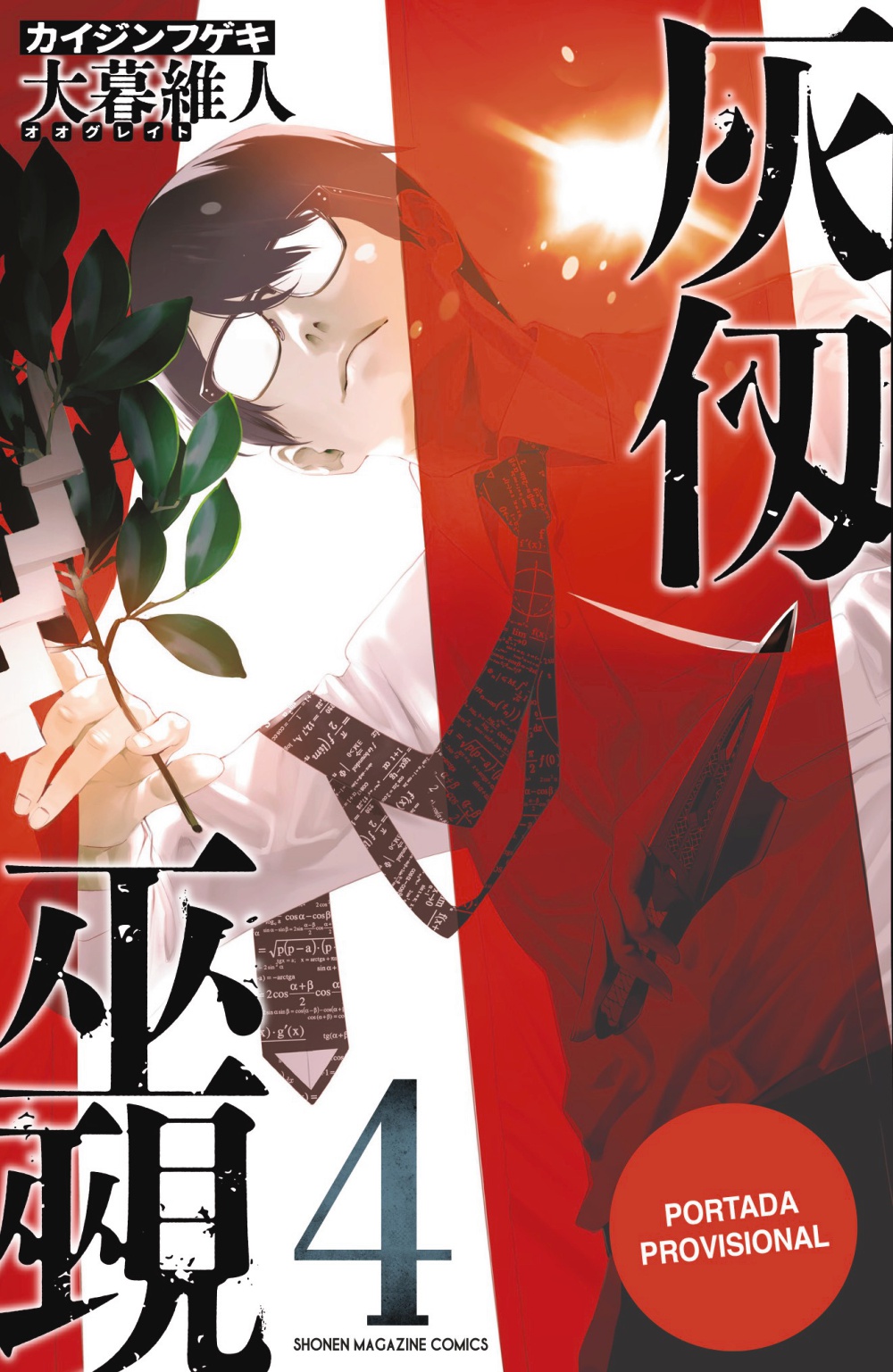 Kaijin Fugeki: Kindled Spirits 4