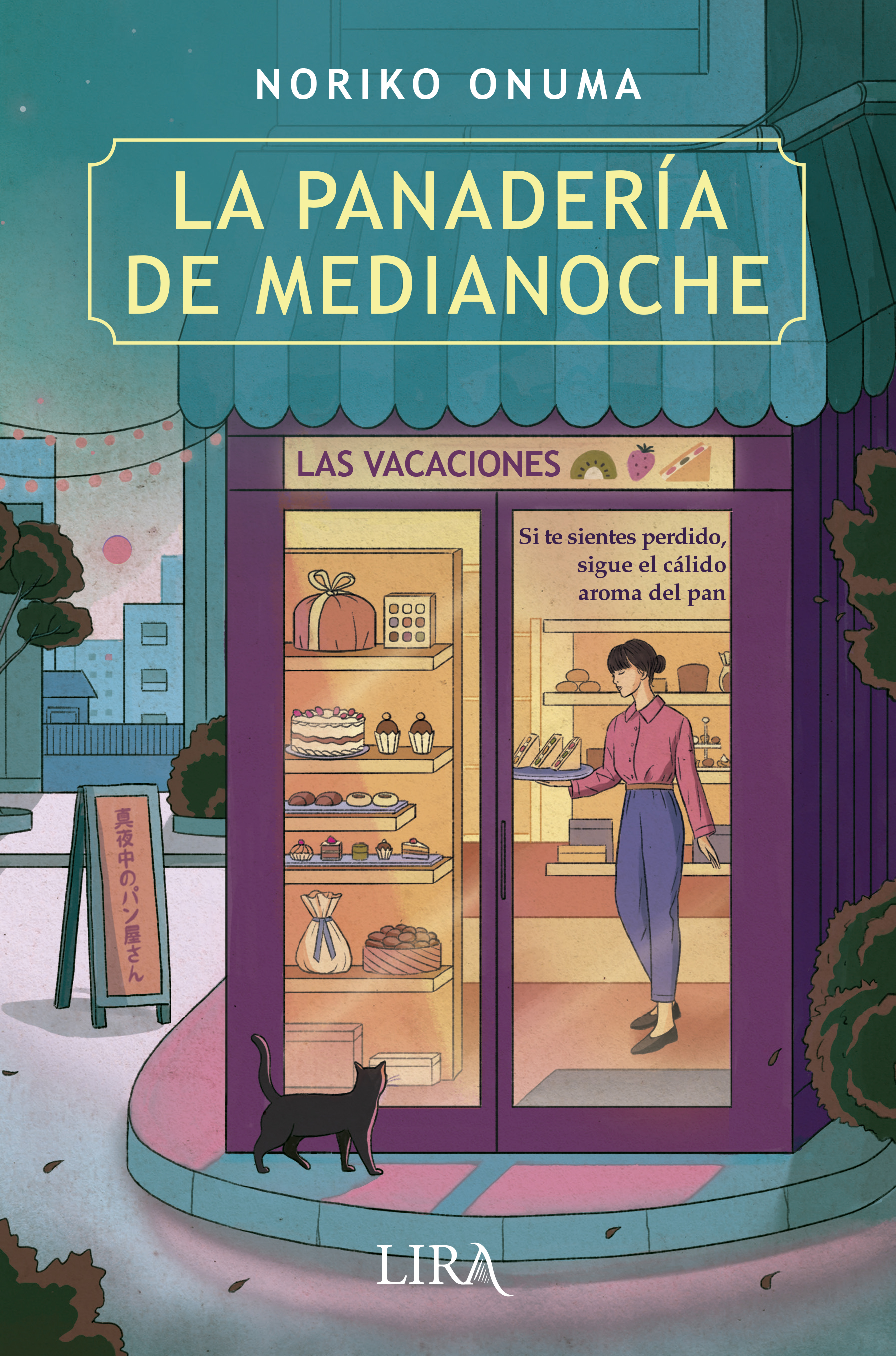 La panadería de medianoche. Las vacaciones