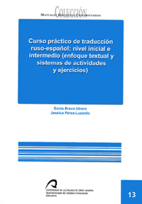 Curso páctico de traducción Ruso-Español: nivel inicial e intermedio (enfoque textual y sistemas de actividades)