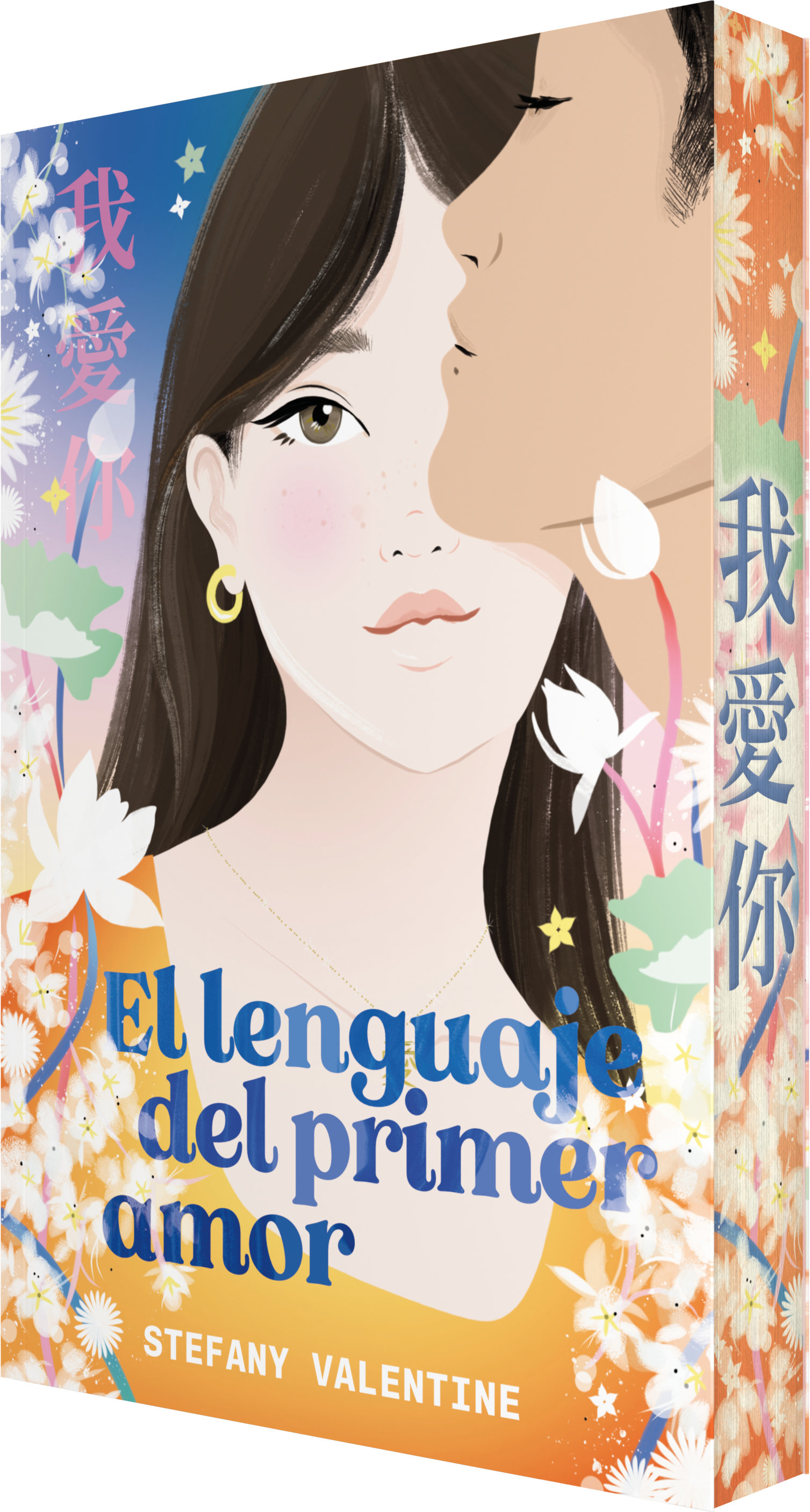 El lenguaje del primer amor