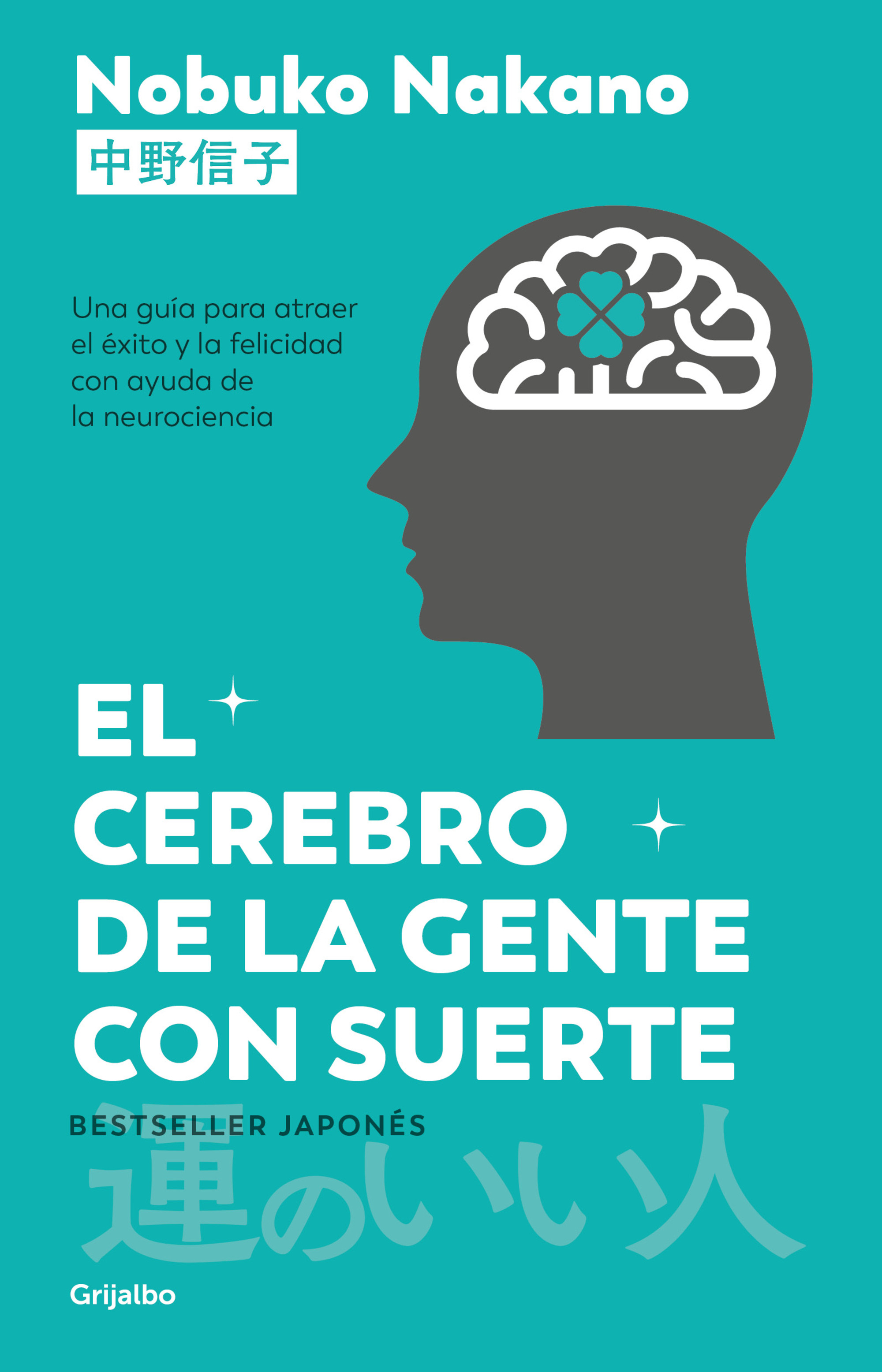 El cerebro de la gente con suerte