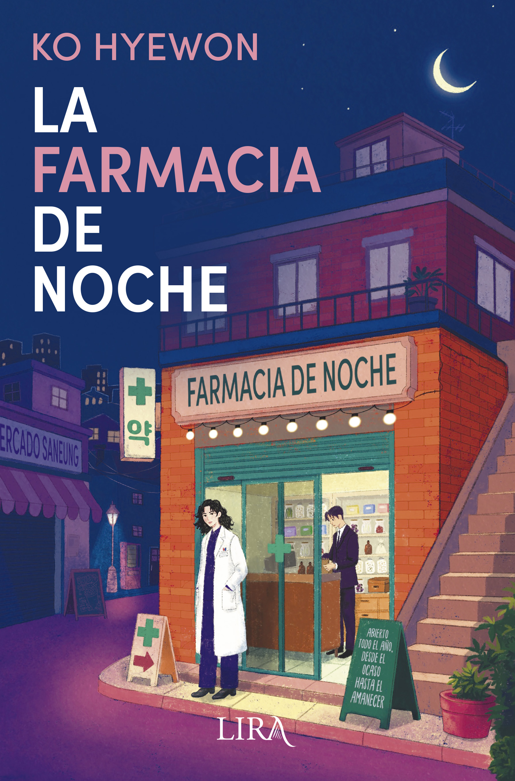 La farmacia de noche