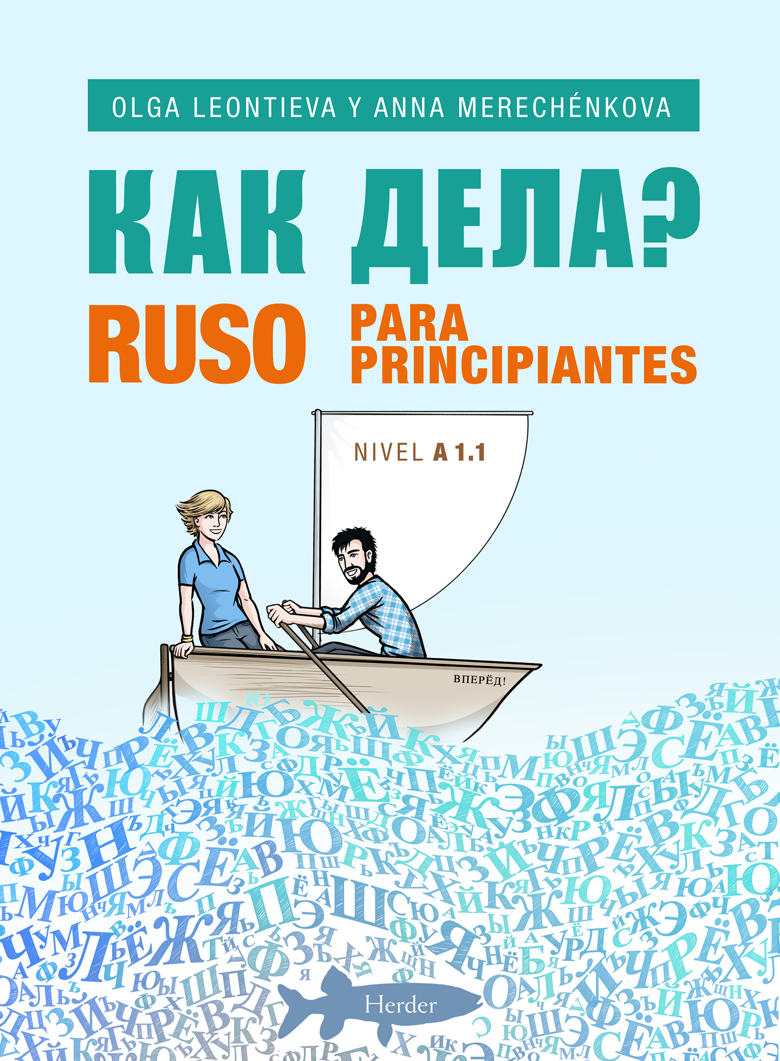 Как дела? - Ruso para principiantes