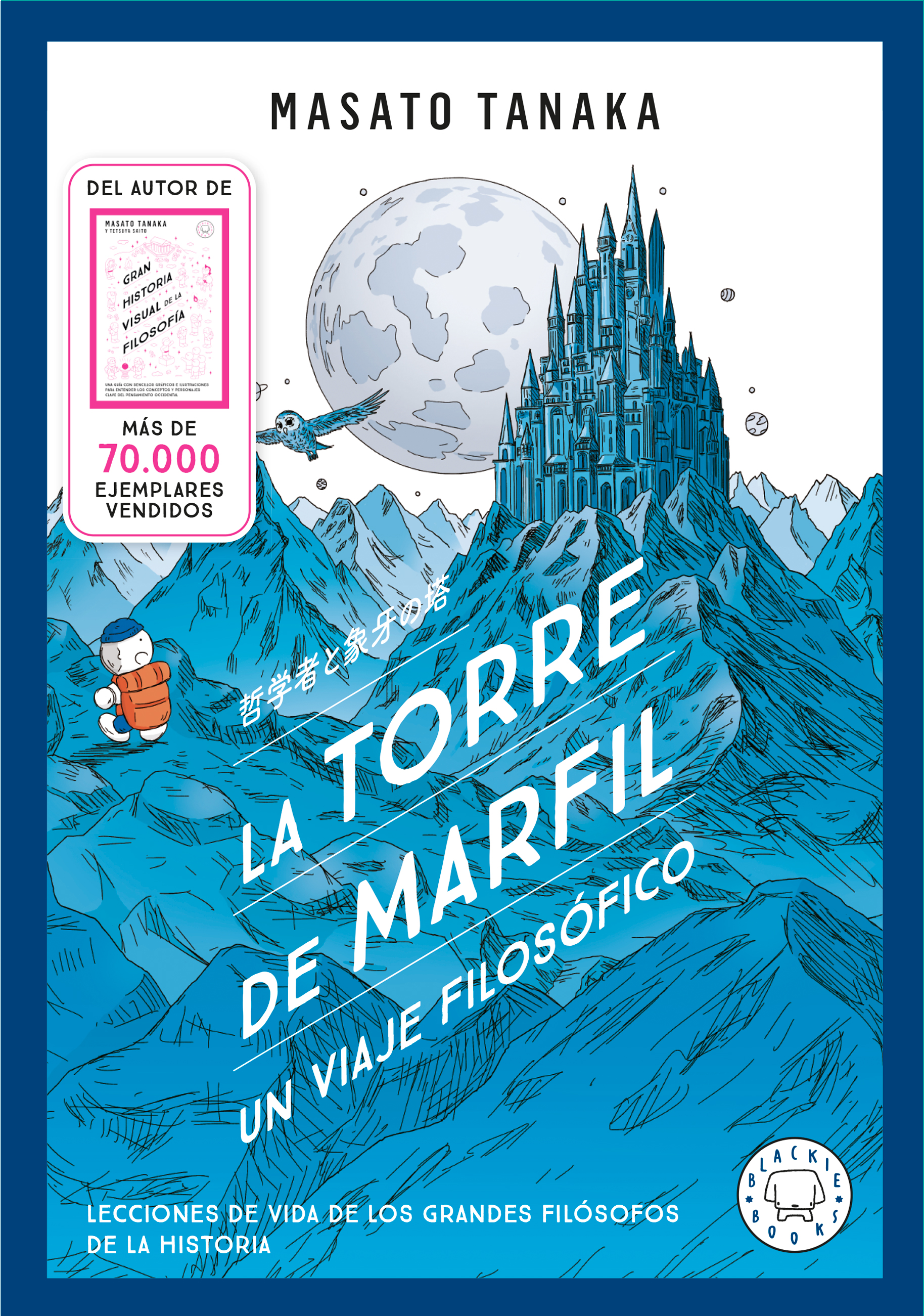 La torre de marfil