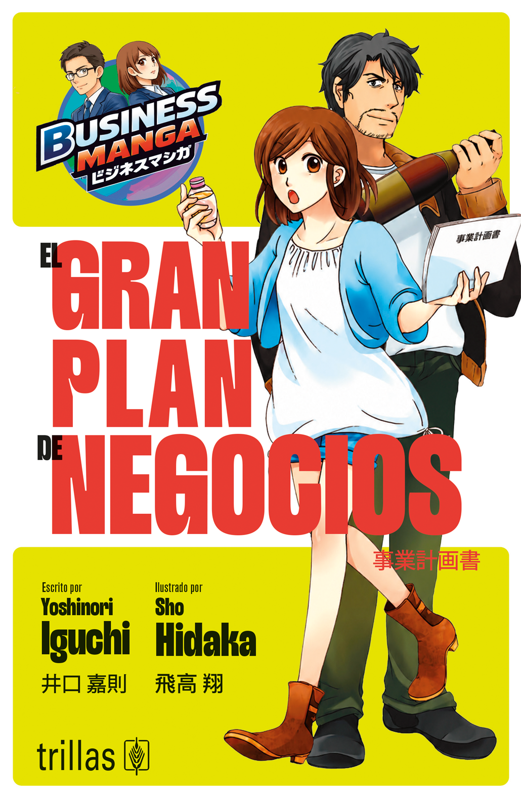 El gran plan de negocios (Business Manga)
